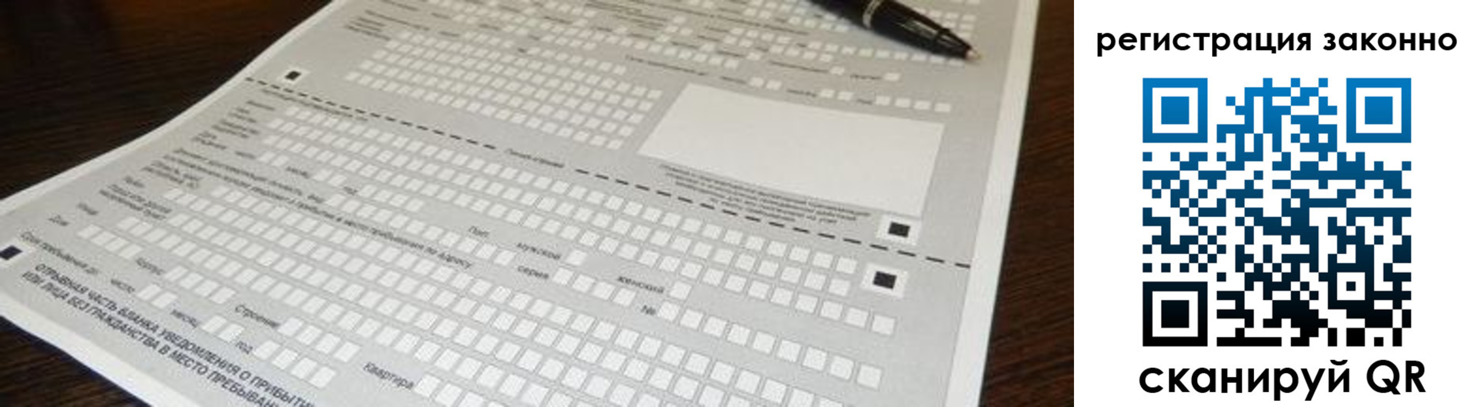 где прописаться в Тимашёвске