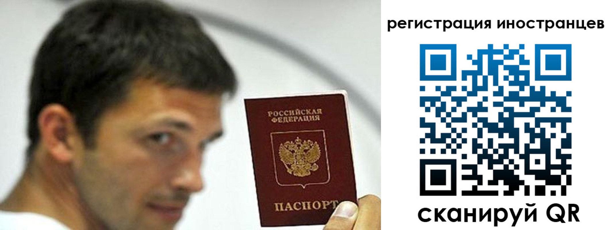 миграционный учет в Тимашёвске