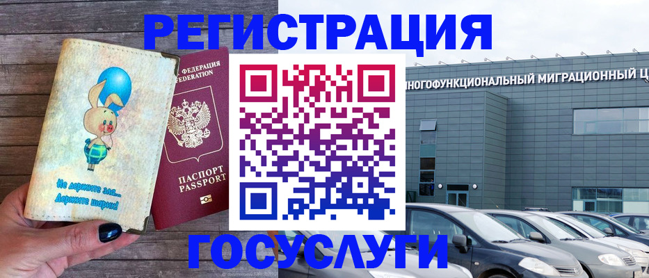 прописка 2025 в Тимашёвске