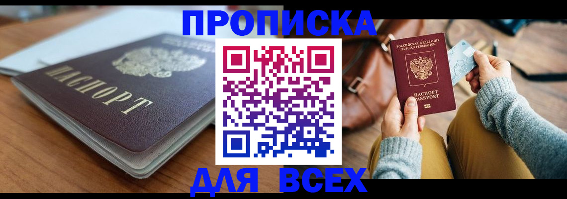 регистрация для школы в Тимашёвске