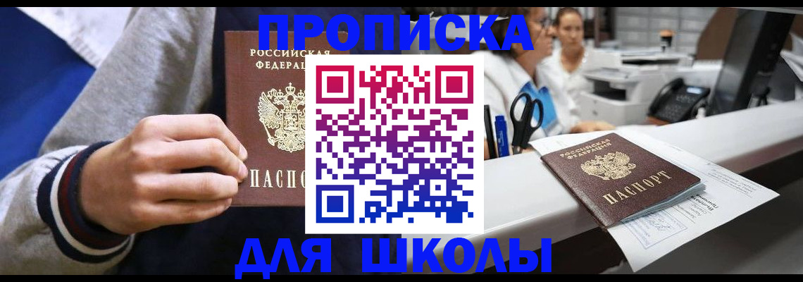 временная регистрация госуслуги в Тимашёвске