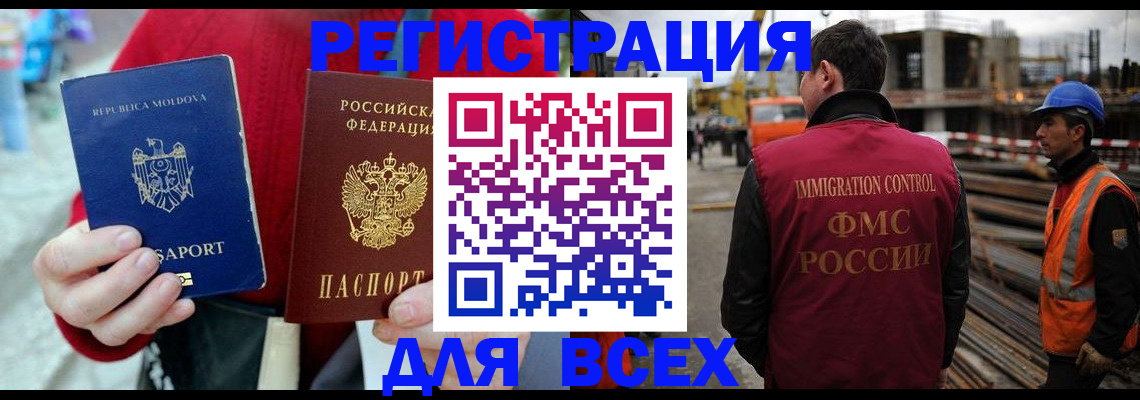временная регистрация собственник в Тимашёвске